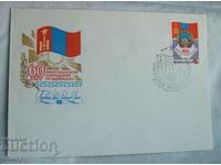 First Day Postal Envelope Mongolia 1981