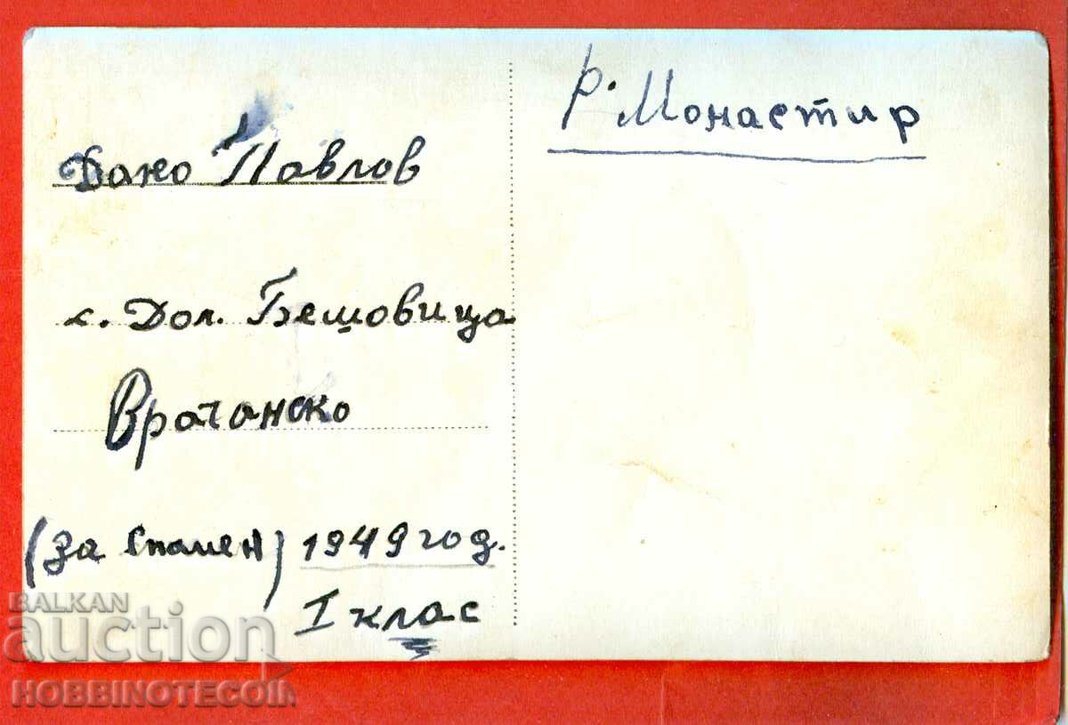 RIL MONASTERY CARD - 1949 with price 9.99 BGN | € 5.11 RIL MONASTERY CARD - 1949 with price 9.99 BGN | € 5.11