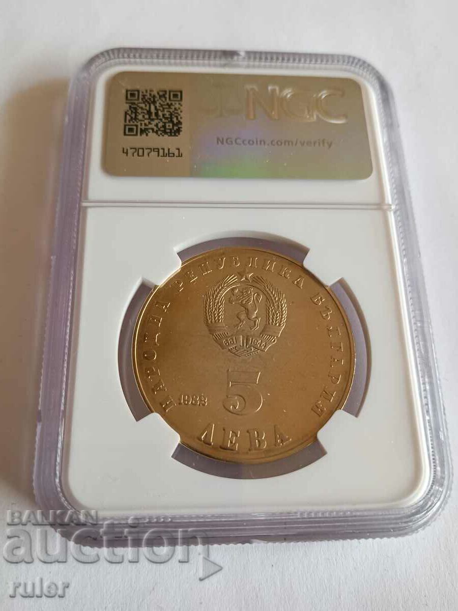 Аукцион 5 лева 1982 NGC PF 67 Людмила Живкова