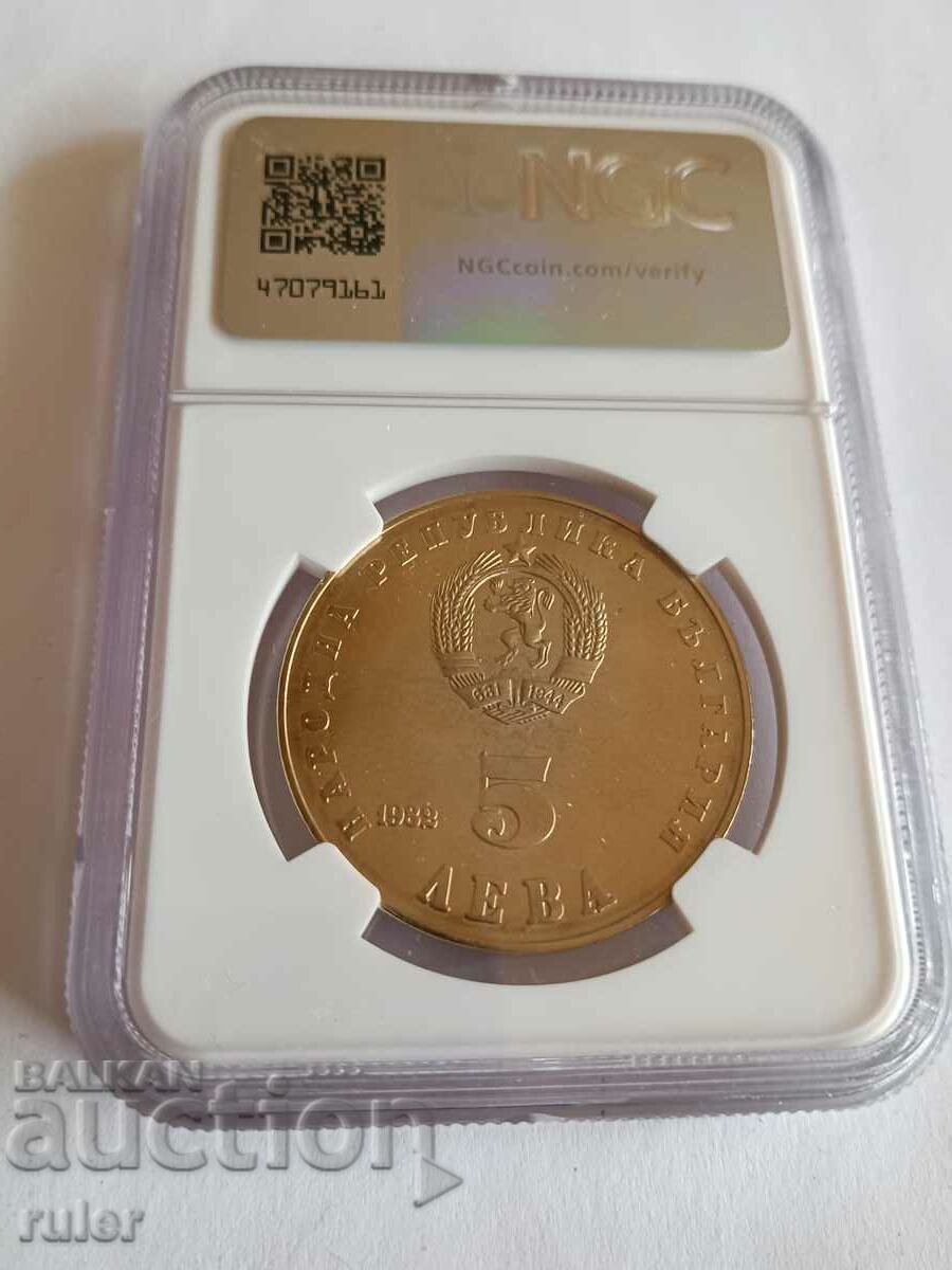 5 лева 1982 NGC PF 67 Людмила Живкова - 5