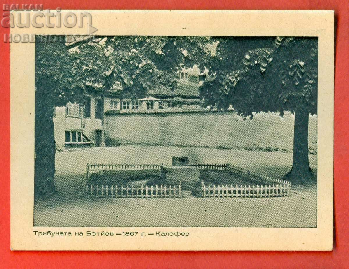 ΑΧΡΗΣΙΜΟΠΟΙΗΜΕΝΗ ΚΑΡΤΑ CALOFER THE BOTEV GRANDSTAND - 1948