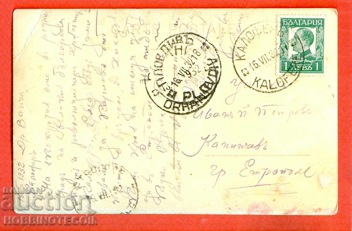 CUPERĂ DE CARTE DE CĂLĂTORIE CU EșARFĂ DE PUMN DE SUS - 1941 cu preț € 4.99 | 9.76 BGN
