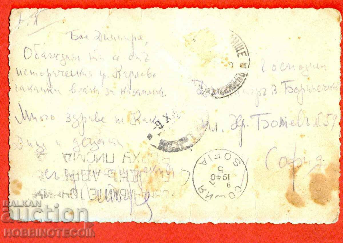 CARLOVO GENERAL VIEW CARD - 1941 with price 9.99 BGN | € 5.11 CARLOVO GENERAL VIEW CARD - 1941 with price 9.99 BGN | € 5.11