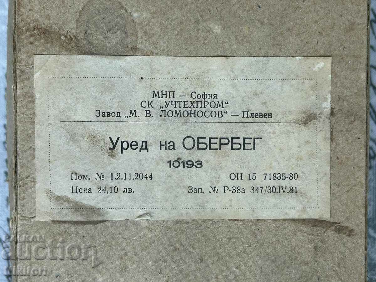 Delivery of Soc Model Model Building of Oberbeg Uchtehprom Delivery of Soc Model Model Building of Oberbeg Uchtehprom