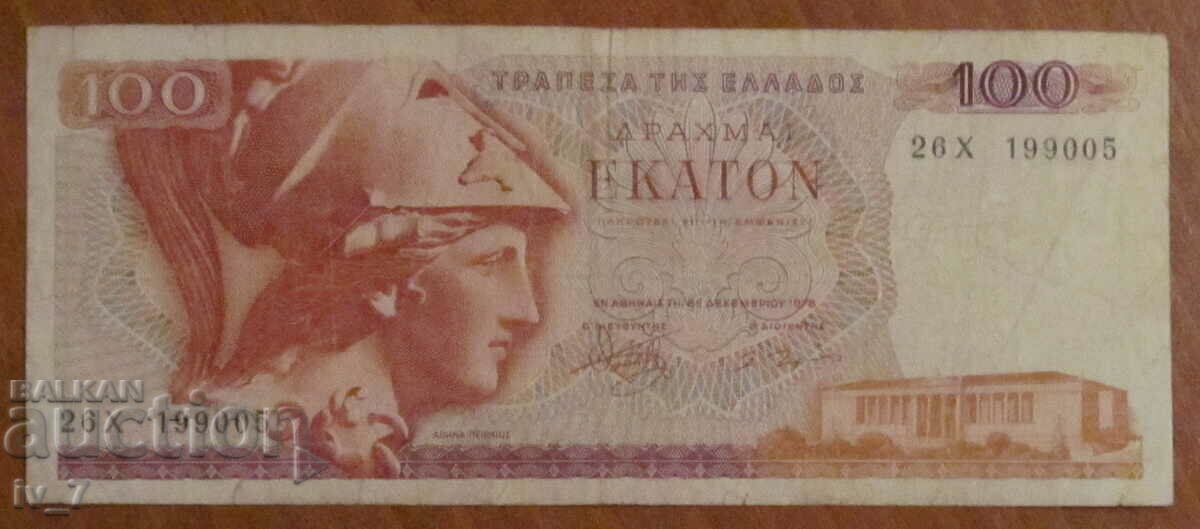 100 DRACHMAS 1978, GREECE