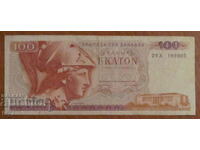 100 DRAHME 1978, GRECIA