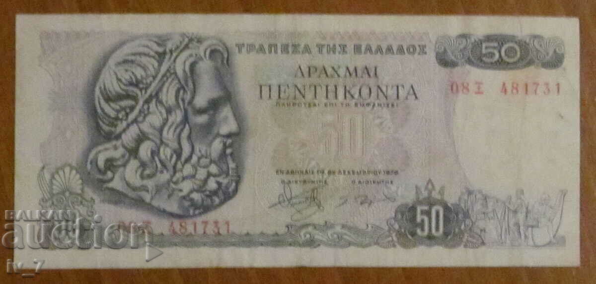 50 DRAHME 1978, GRECIA