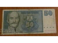 50 dinari 1996, IUGOSLAVIA