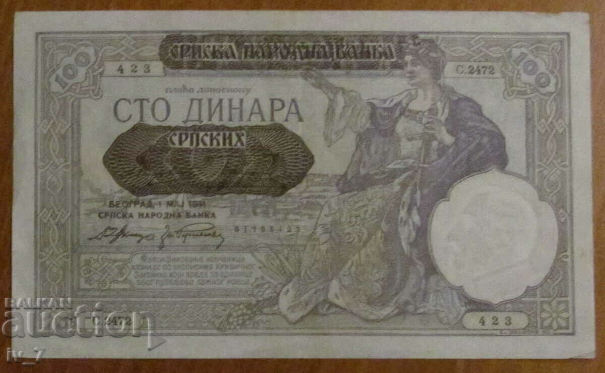 100 dinars 1941, SERBIA - German occupation