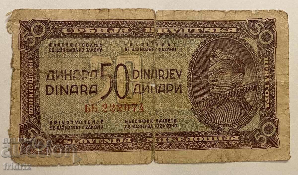 Югославия 50 динара / Yugoslavia 50 Dinara 1944 МА