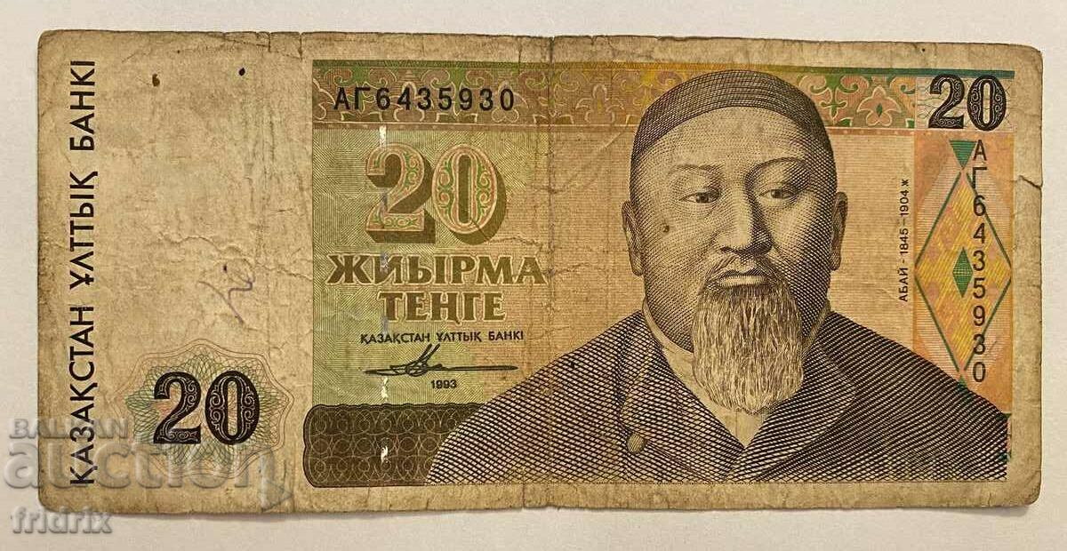 Казахстан 20 тенге / Kazakhstan 20 tenge 1993 МА