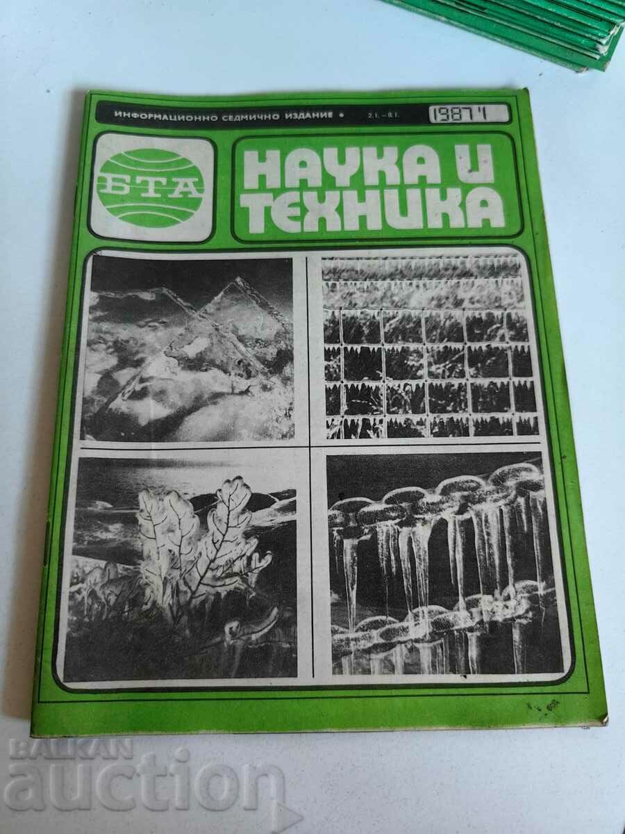 полевче 1987 СОЦ СПИСАНИЕ БТА НАУКА И ТЕХНИКА