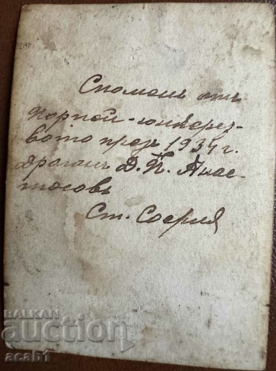 Junker Sofia 1936 with price 14.99 BGN | € 7.66 Junker Sofia 1936 with price 14.99 BGN | € 7.66