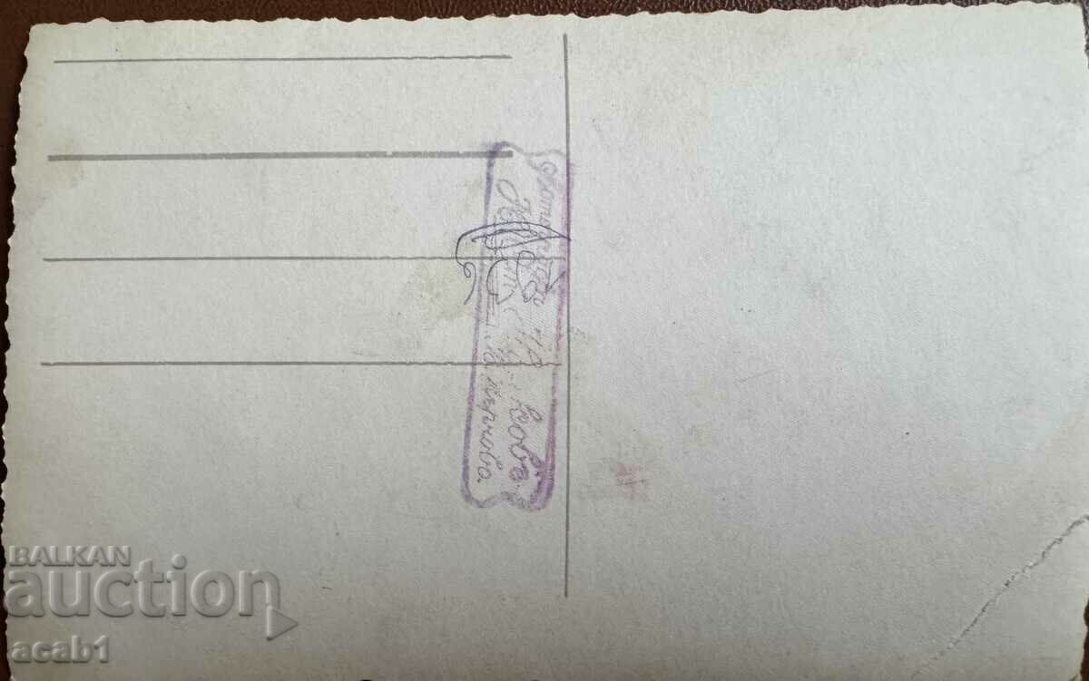 Schoolgirls V. Tarnovo 1936 with price 11.99 BGN | € 6.13 Schoolgirls V. Tarnovo 1936 with price 11.99 BGN | € 6.13