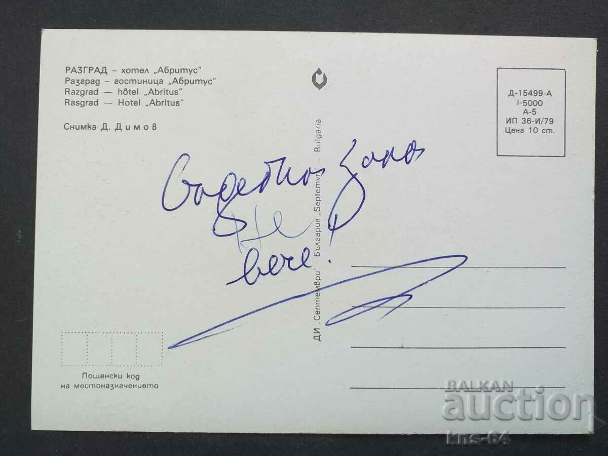 Razgrad with price 0.85 BGN | € 0.43 Razgrad with price 0.85 BGN | € 0.43