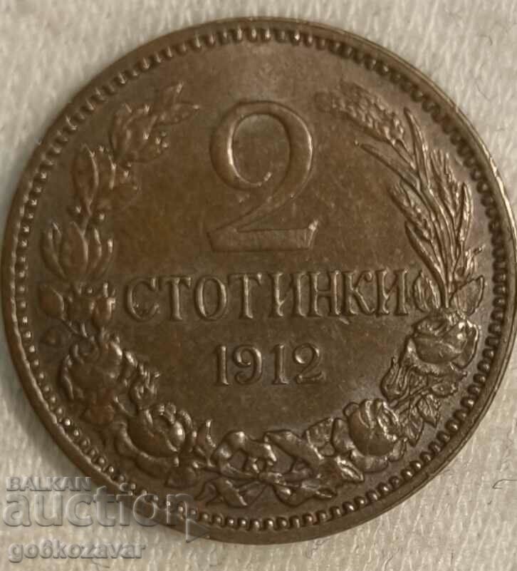 Bulgaria 2 cenți 1912 Top monedă!