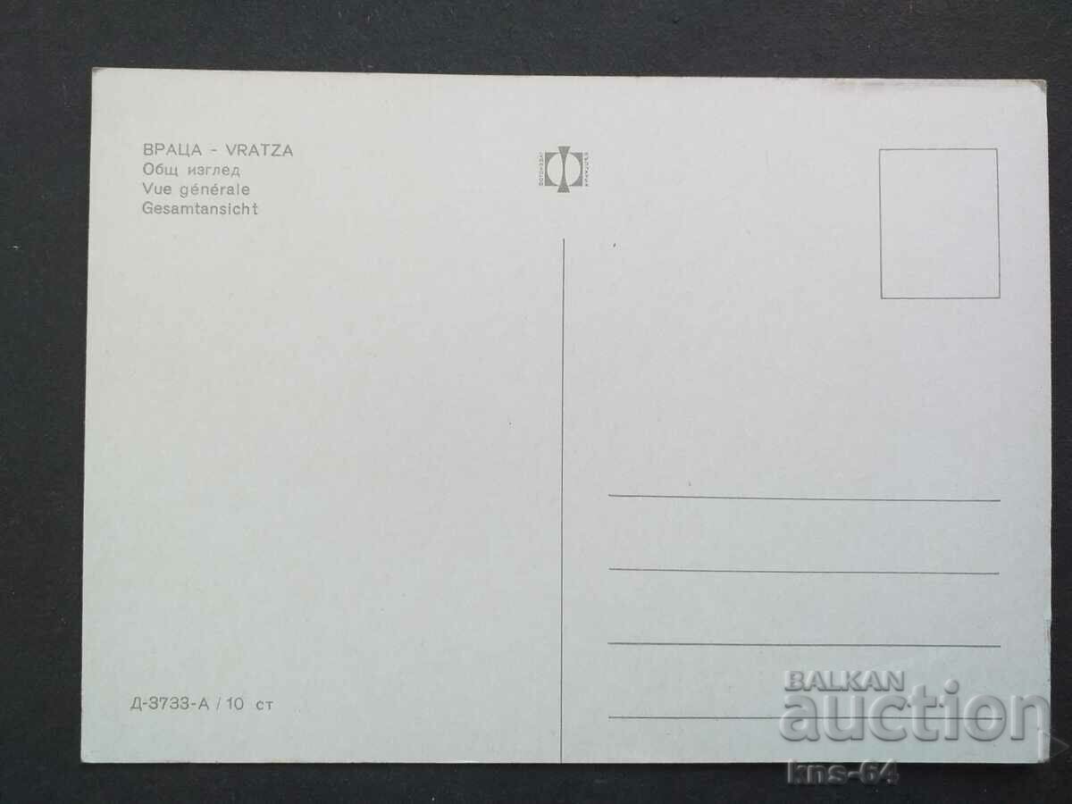 Vratsa with price 0.85 BGN | € 0.43 Vratsa with price 0.85 BGN | € 0.43