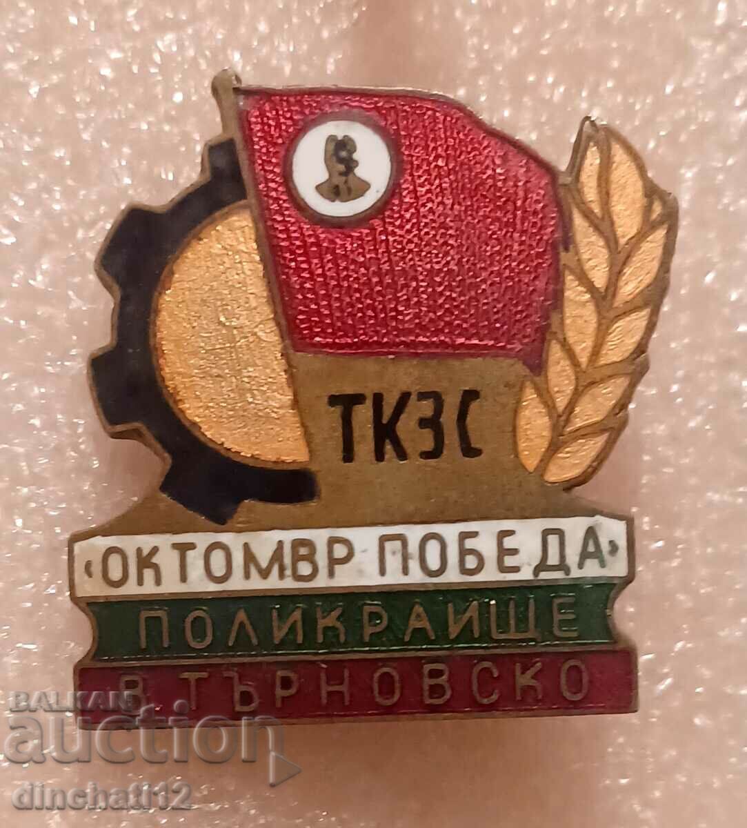 Стар знак