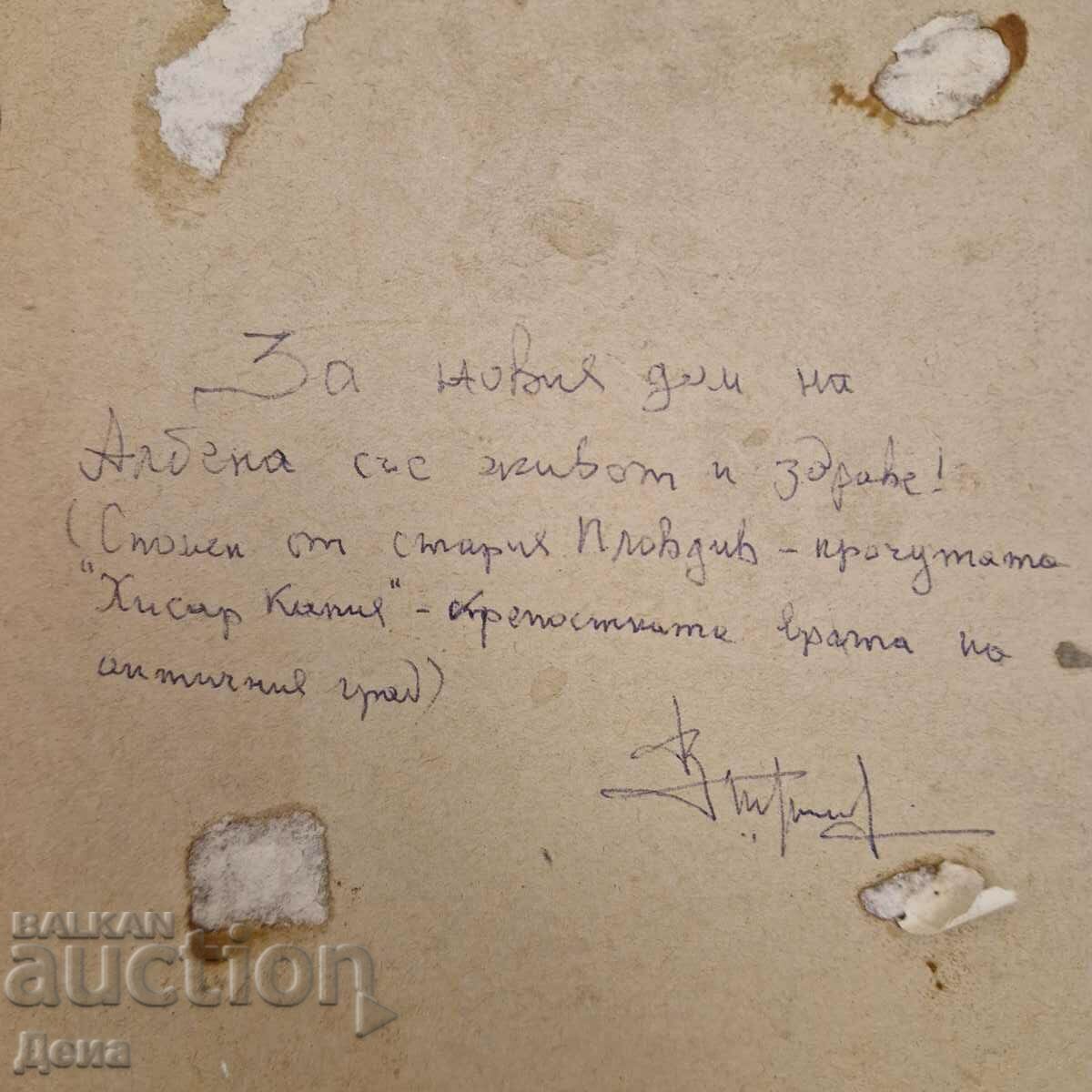 Майсторска картина 1978г. - 7 Майсторска картина 1978г. - 7