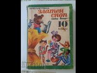 I am selling 10 books from the "Golden Bundle" library. Folder 2