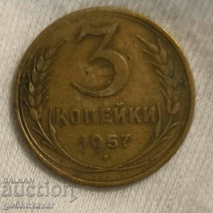 Русия Ссср 3 копейки 1957г