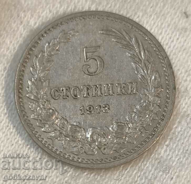 България 5 стотинки 1913г