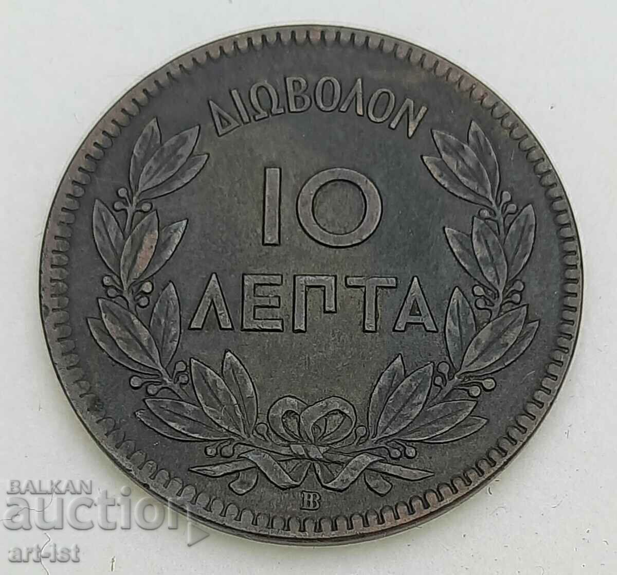 Delivery of 10 lepti from 1869 Delivery of 10 lepti from 1869