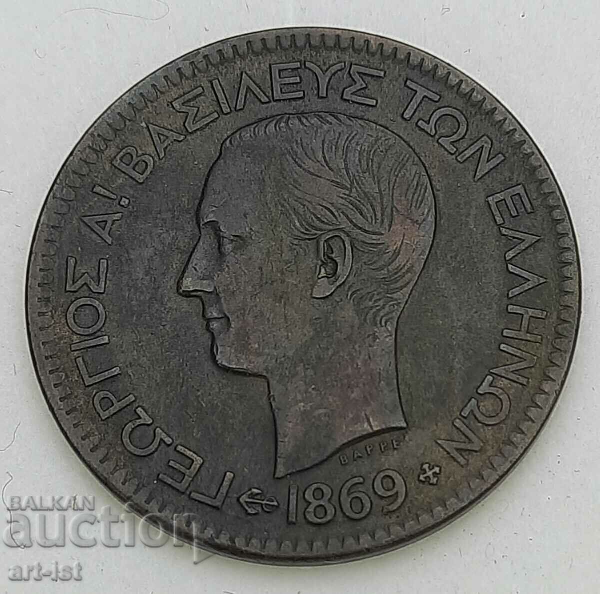 10 lepti from 1869 10 lepti from 1869