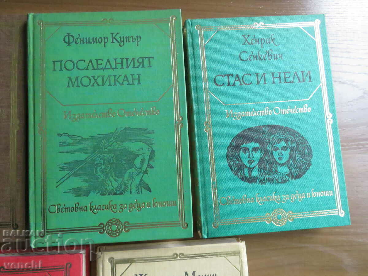 Auction WORLD CLASSIC FOR CHILDREN AND YOUNG PEOPLE - 5 NUMBERS Auction WORLD CLASSIC FOR CHILDREN AND YOUNG PEOPLE - 5 NUMBERS