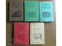 СВЕТОВНА КЛАСИКА ЗА ДЕЦА И ЮНОШИ - 5 БРОЯ