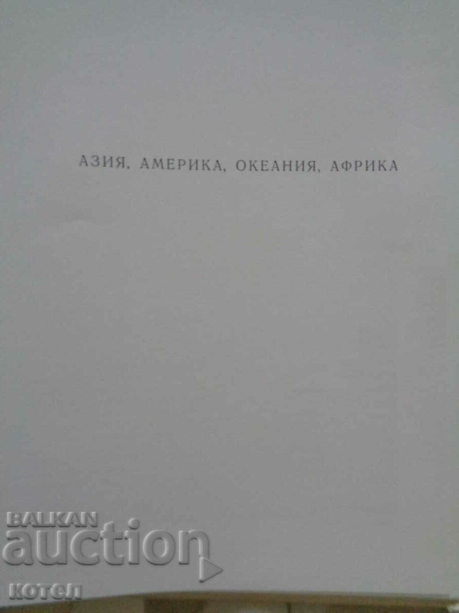 Album for sale; British Museum. London - 6 Album for sale; British Museum. London - 6