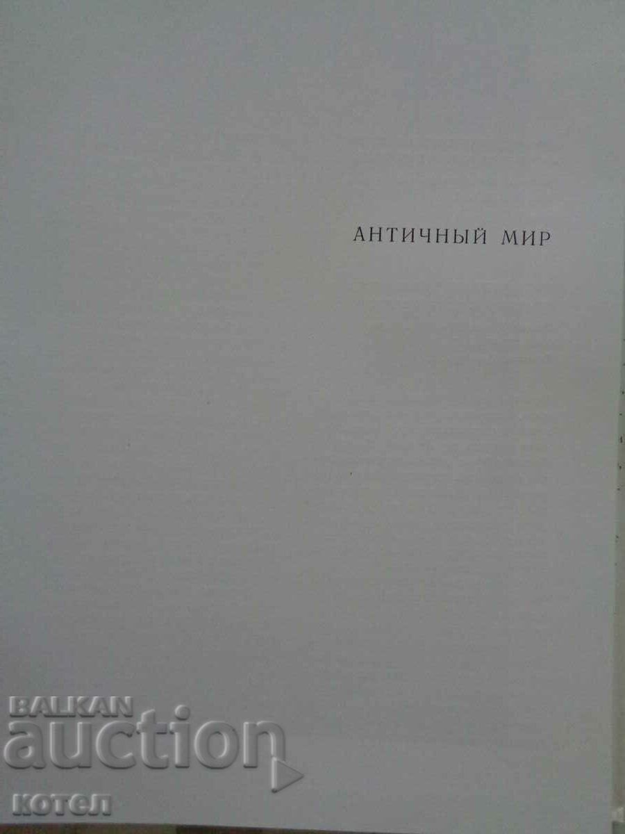 Album for sale; British Museum. London - 7 Album for sale; British Museum. London - 7