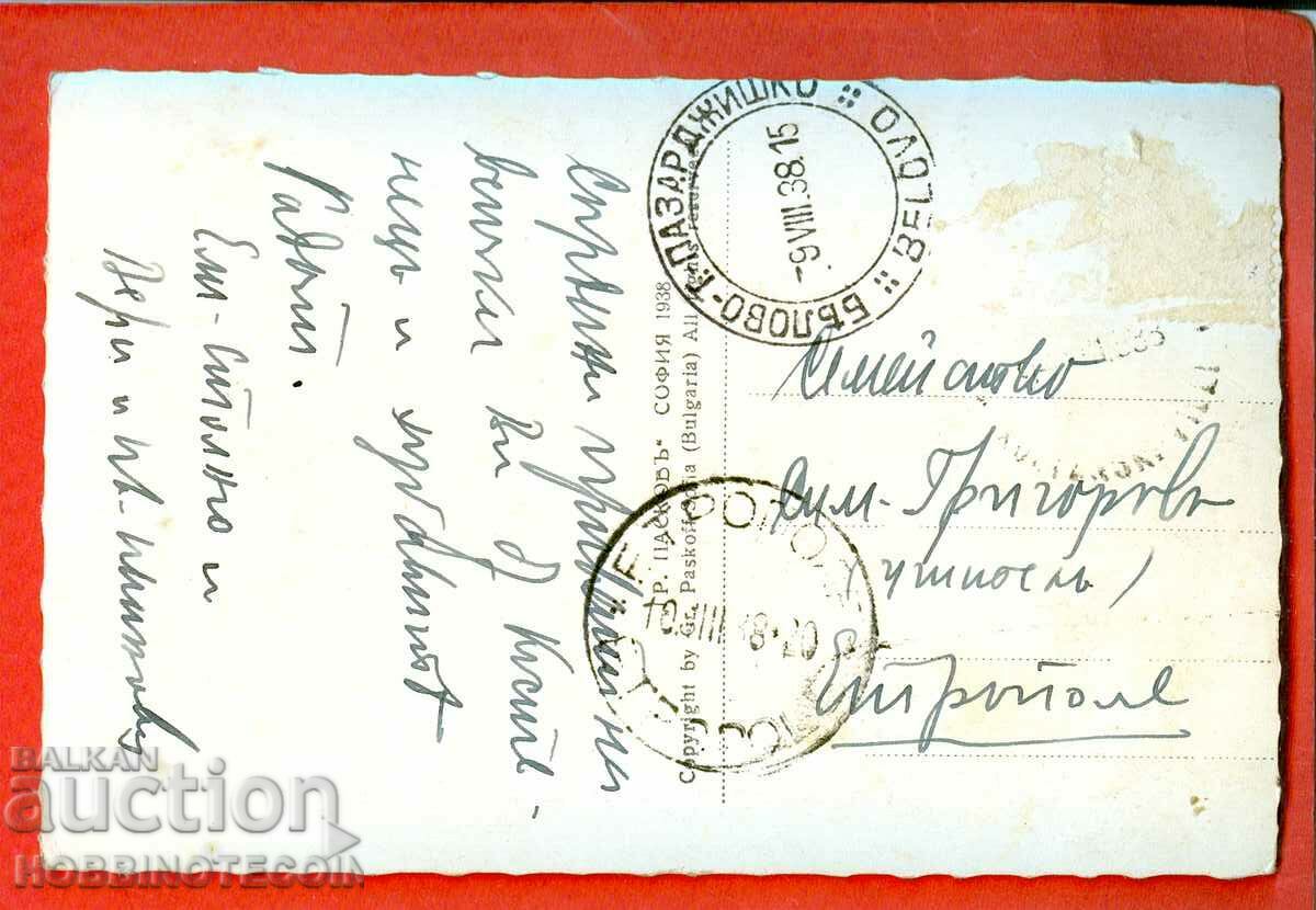 KOSTENETS CARD THE DEFILETO BELMEKEN peak - 1938 with price 9.99 BGN | € 5.11 KOSTENETS CARD THE DEFILETO BELMEKEN peak - 1938 with price 9.99 BGN | € 5.11