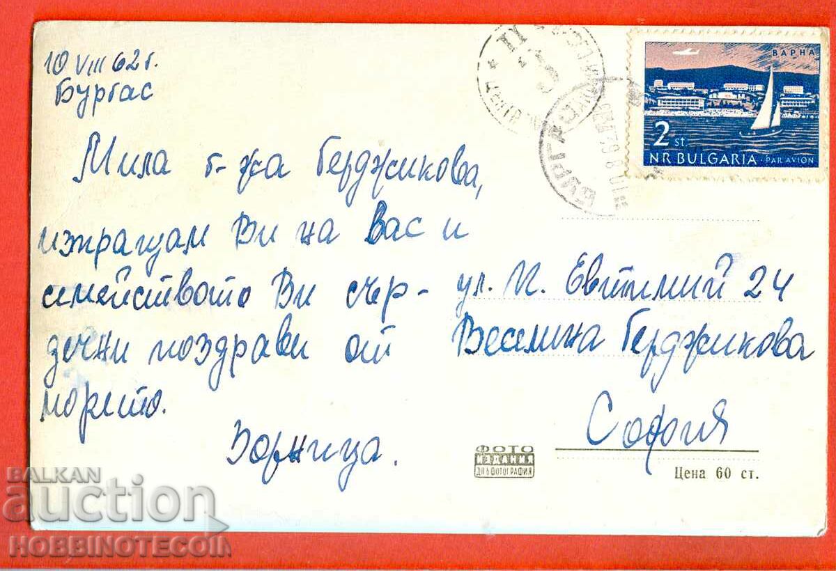 CARTE A CĂLĂTORIT INSULA BURGAS BOLȘEVIC - 1962 cu preț 3.99 BGN | € 2.04 CARTE A CĂLĂTORIT INSULA BURGAS BOLȘEVIC - 1962 cu preț 3.99 BGN | € 2.04