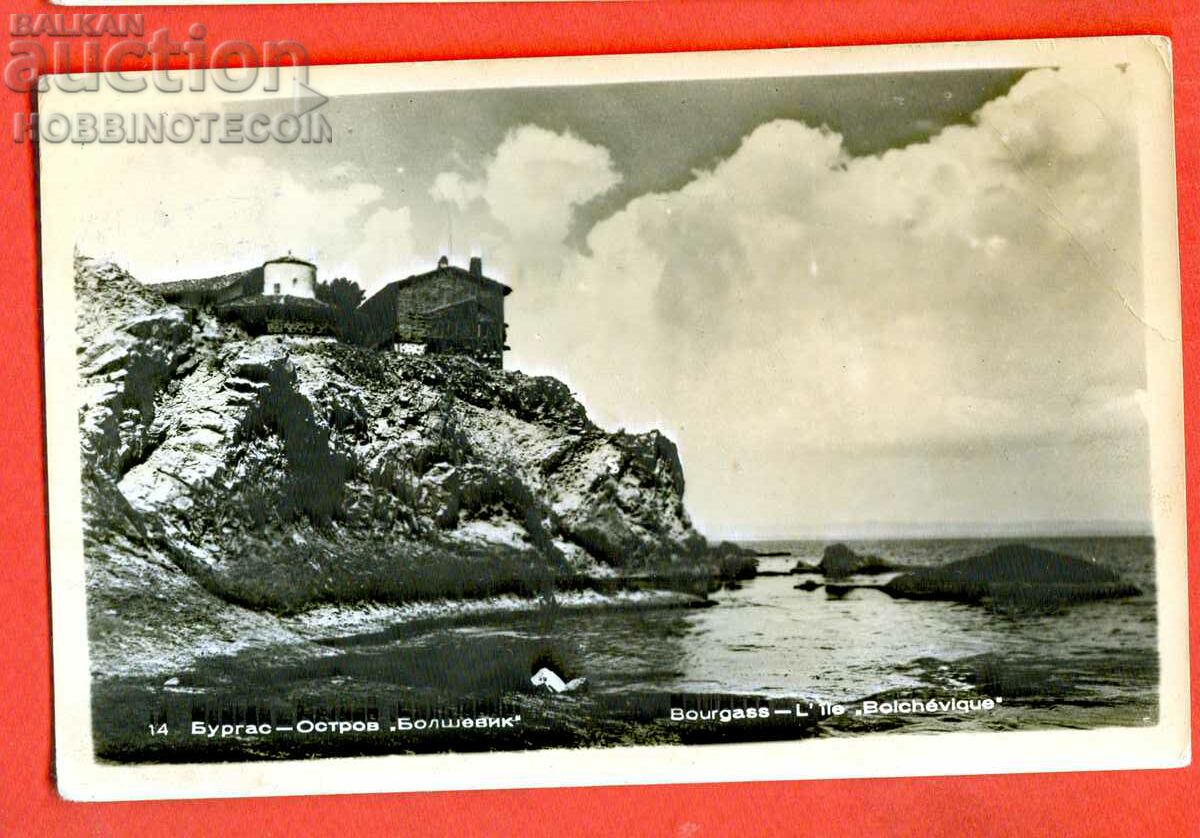 CARD TRAVELED BURGAS ISLAND BOLSHEVIK - 1962