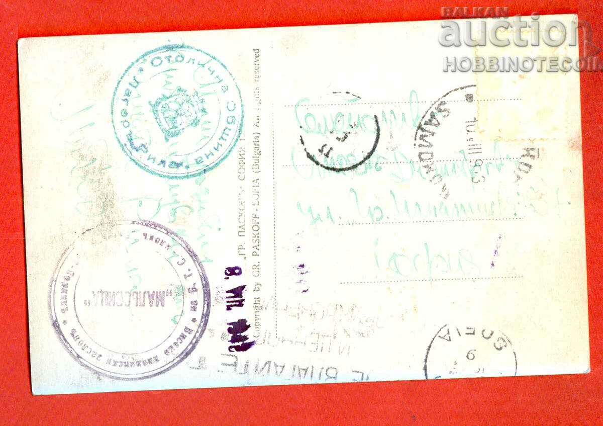 TRAVEL CARD RILLA VIEW FROM THE FISH LAKES 1932 STAMPS with price 19.99 BGN | € 10.22 TRAVEL CARD RILLA VIEW FROM THE FISH LAKES 1932 STAMPS with price 19.99 BGN | € 10.22