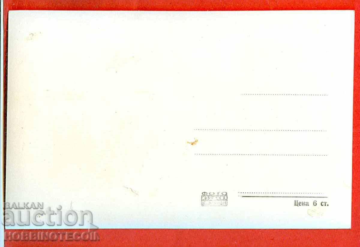 UNUSED CARD THE ROCKS OF BELOGRAD before 1962 with price 3.99 BGN | € 2.04 UNUSED CARD THE ROCKS OF BELOGRAD before 1962 with price 3.99 BGN | € 2.04