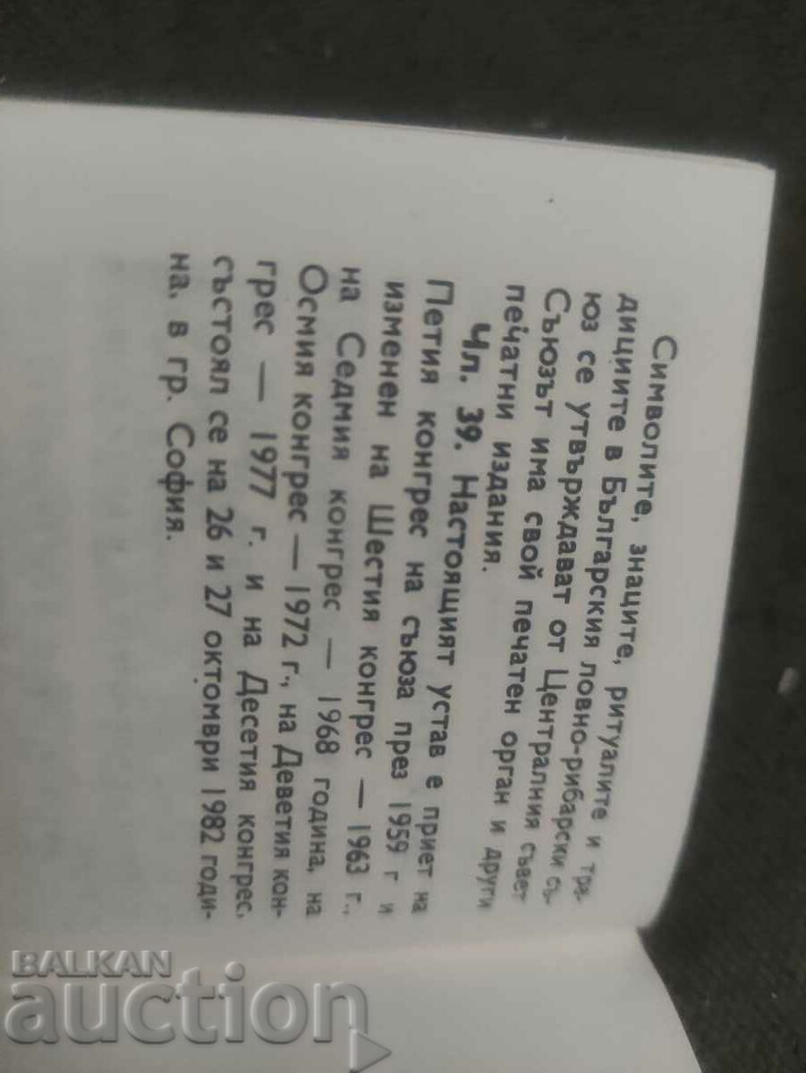 Auction BLRS Statute Auction BLRS Statute