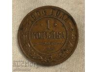 Russia 1 kopeck 1904