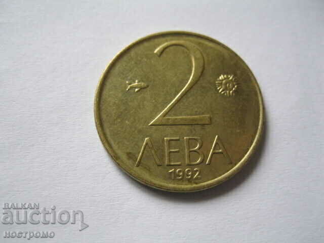 2 BGN 1992 - A 4470 με τιμή 0.50 BGN | € 0.26 2 BGN 1992 - A 4470 με τιμή 0.50 BGN | € 0.26