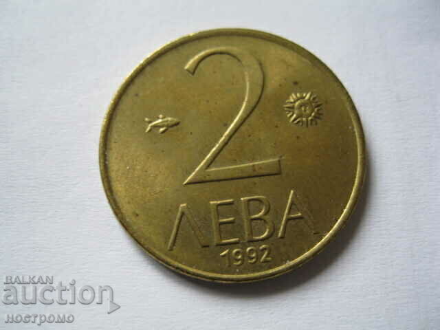 2 BGN 1992 - A 4471 με τιμή 0.50 BGN | € 0.26 2 BGN 1992 - A 4471 με τιμή 0.50 BGN | € 0.26