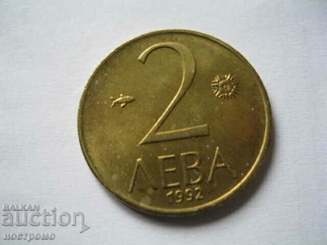 2 BGN 1992 - A 4472 with price 0.50 BGN | € 0.26 2 BGN 1992 - A 4472 with price 0.50 BGN | € 0.26