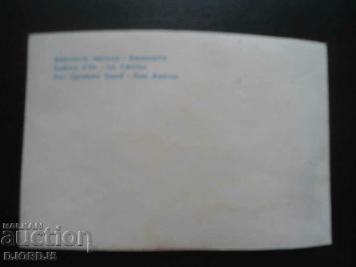 GOLDEN SANDS - Casino, Old card with price 2.00 BGN | € 1.02 GOLDEN SANDS - Casino, Old card with price 2.00 BGN | € 1.02