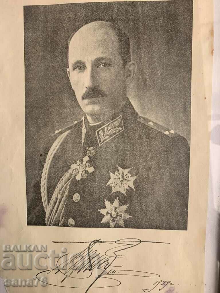 Royal family-Portrait of Boris III with autograph