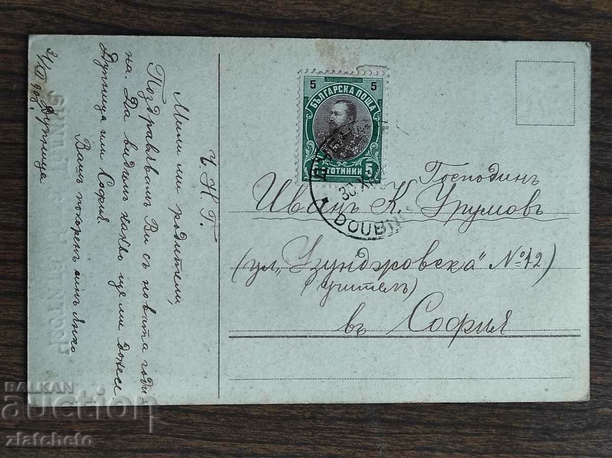 Delivery of Rare postcard - Delivery of Rare postcard -