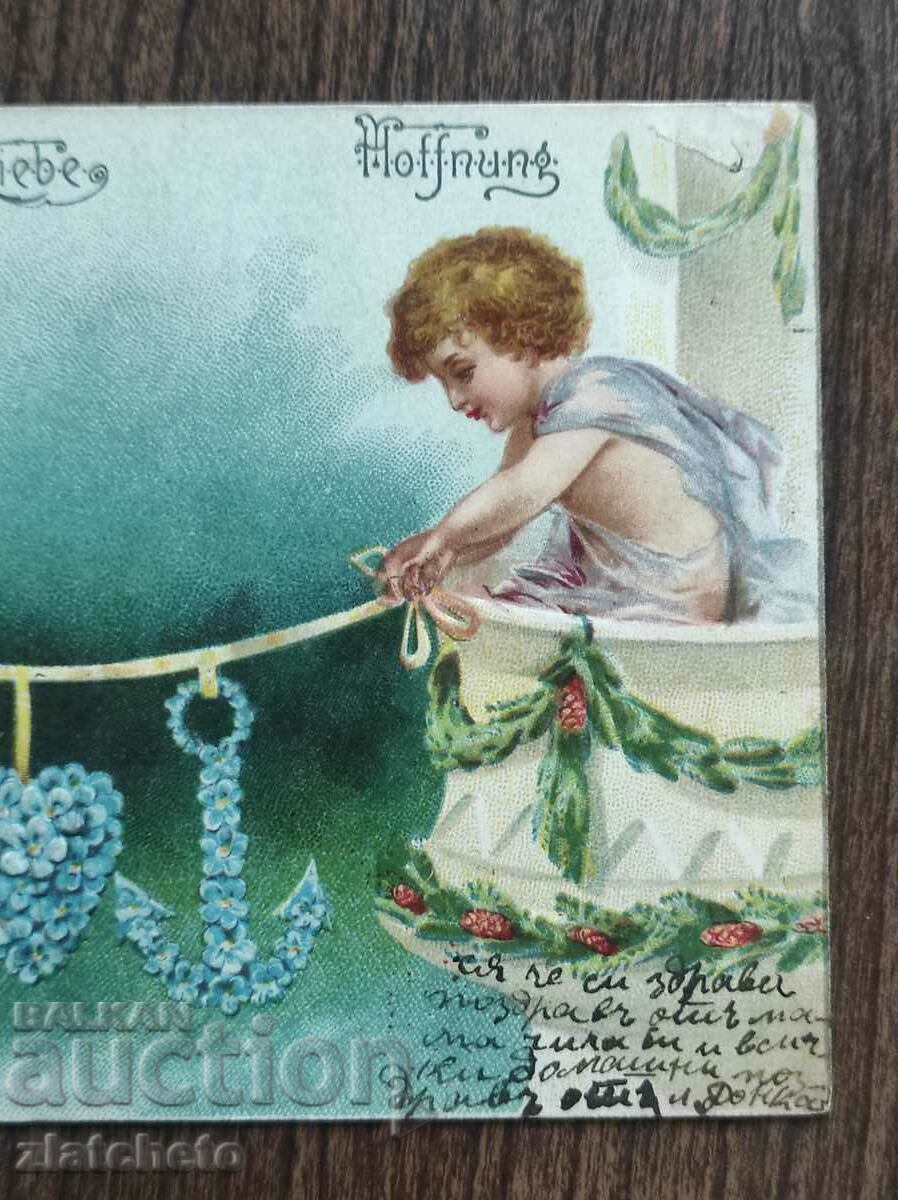 Rare postcard - with price 15.00 BGN | € 7.67 Rare postcard - with price 15.00 BGN | € 7.67