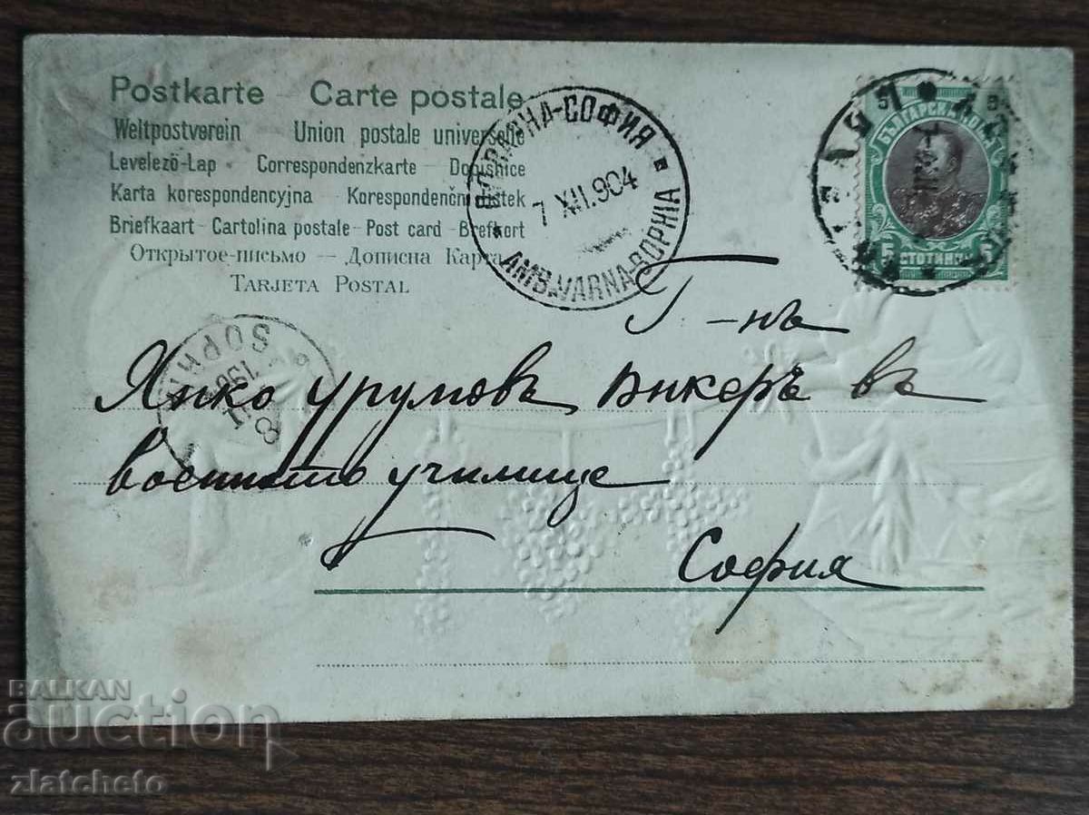 Delivery of Rare postcard - Delivery of Rare postcard -