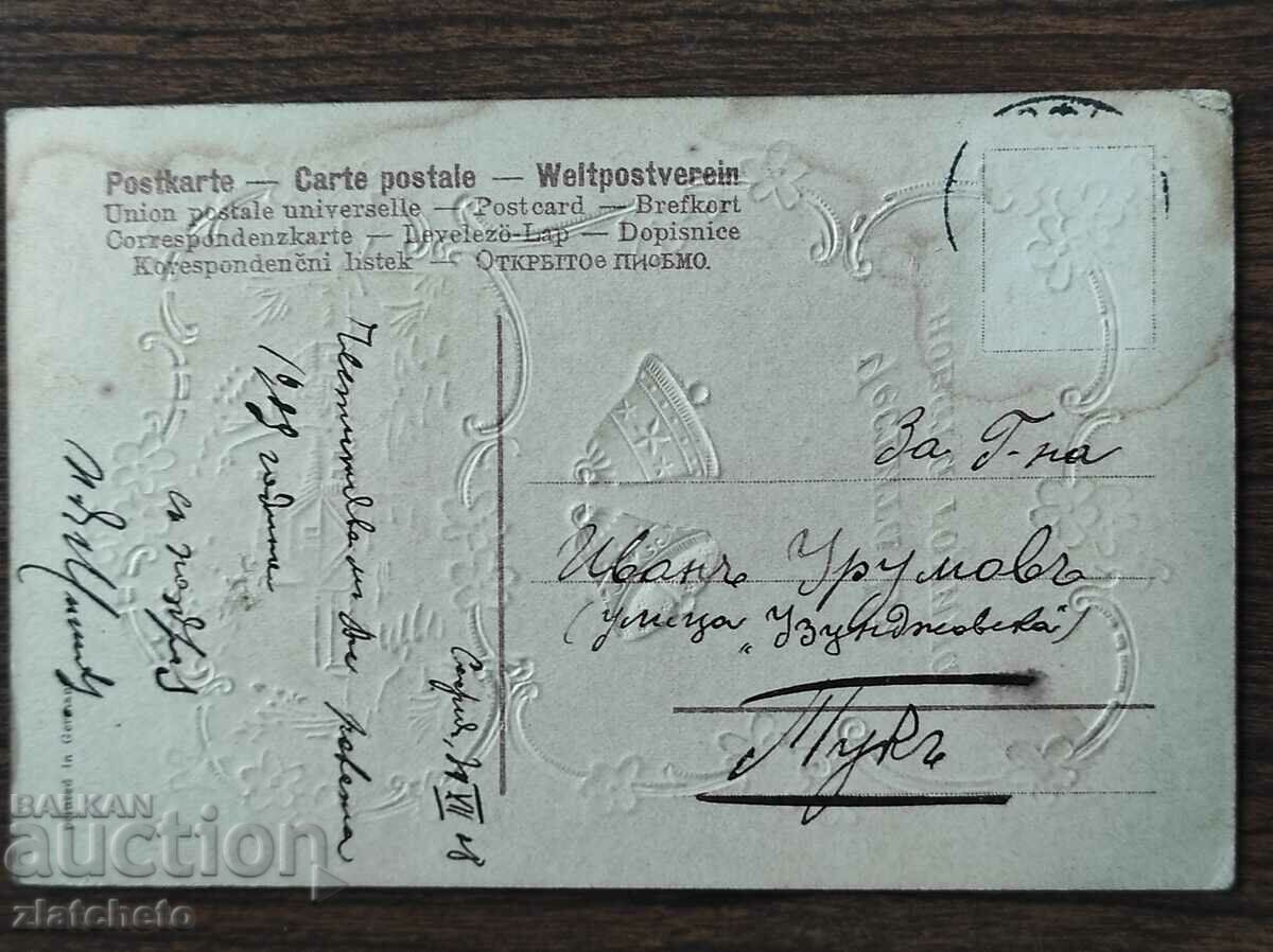 Auction  Rare postcard -