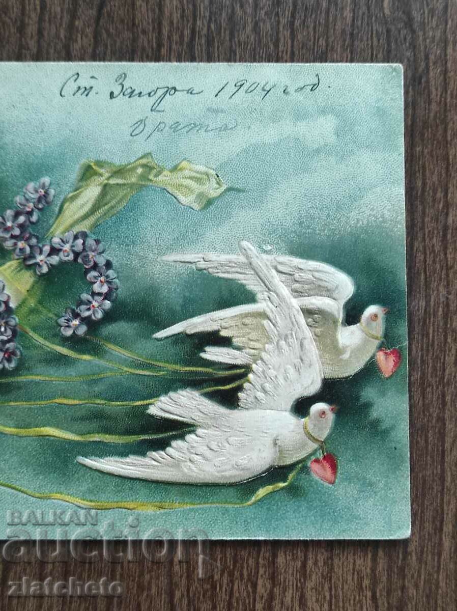 Rare postcard - with price 15.00 BGN | € 7.67