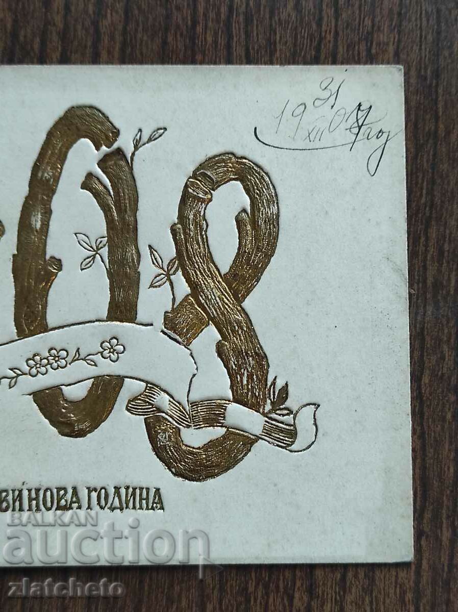 Rare postcard - with price 15.00 BGN | € 7.67